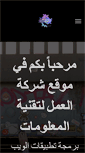 Mobile Screenshot of al3mal.net